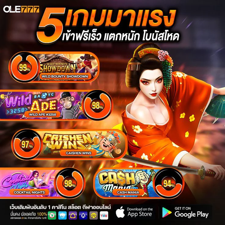 The-latest-ole777-app-offers-real-money-betting. แอปพลิเคชั่น ole777 app เดิมพันเล่นได้เงินจริงล่าสุด