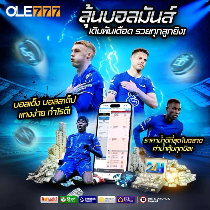 The-reliability-and-standards-of-ole777-sports ความน่าเชื่อถือและมาตรฐานของ ole777 sports