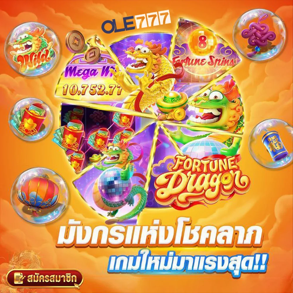 ole777-Free-Trial,-Bonus-Out-Boy ole777 ทดลองเล่น ฟรี โบนัสออกบอย