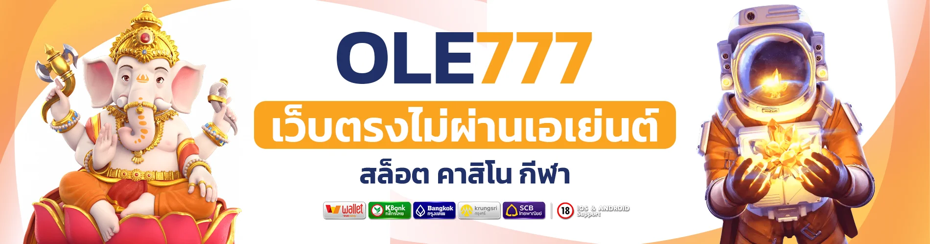 ole777 1 ole777 รวมสล็อตและกีฬาได้เงินจริง