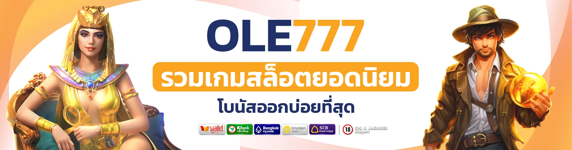 ole777 slot 1 ole777 slot รวมเกมสล็อตยอดนิยม