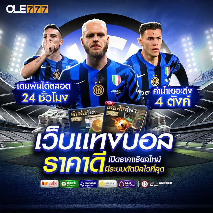 ole777-sports,-an-online-sports-betting-website-that-meets-your-needs ole777 sports เว็บเดิมพันกีฬาออนไลน์ที่ตอบโจทย์